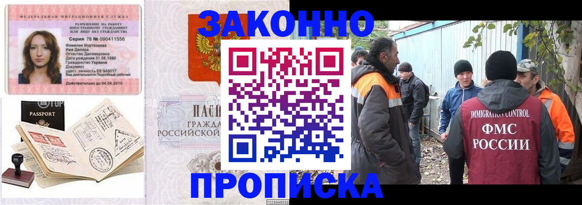 временная регистрация для всех в Ирбите