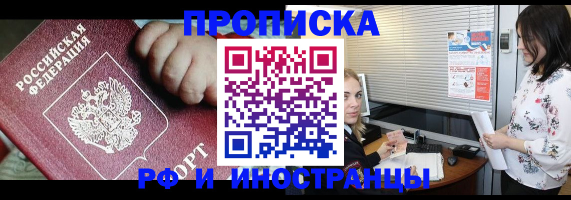 прописка в квартире в Ирбите