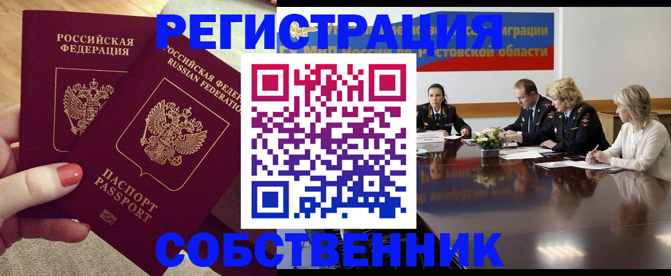 регистрация в Ирбите