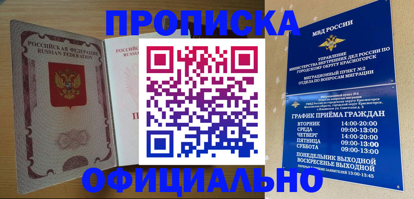 временная регистрация купить в Ирбите