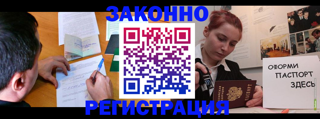 временная регистрация гарантия в Ирбите