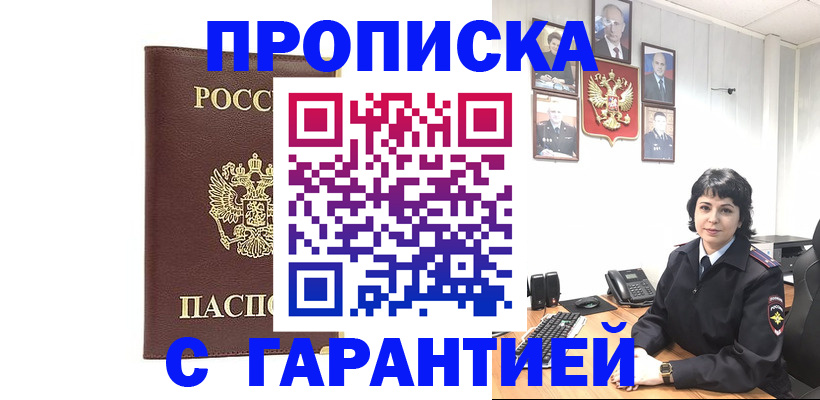 временная регистрация для всех в Ирбите