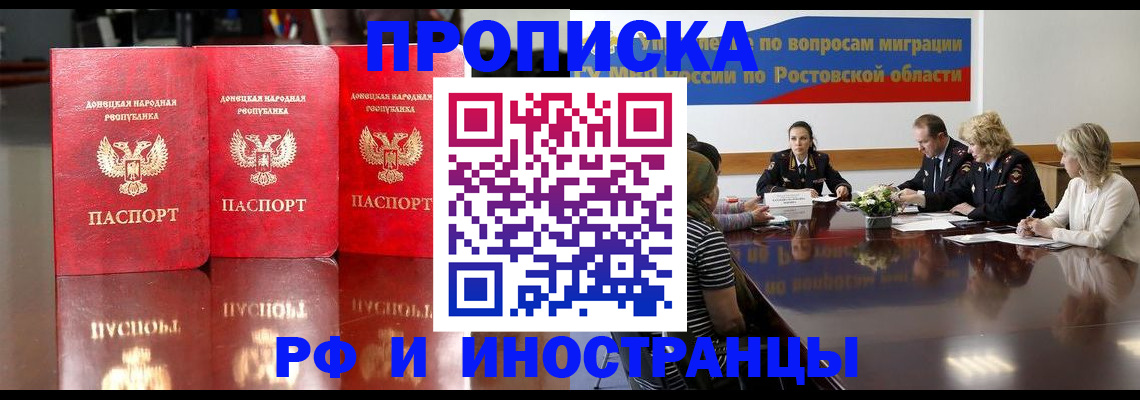 прописка гарантия в Ирбите