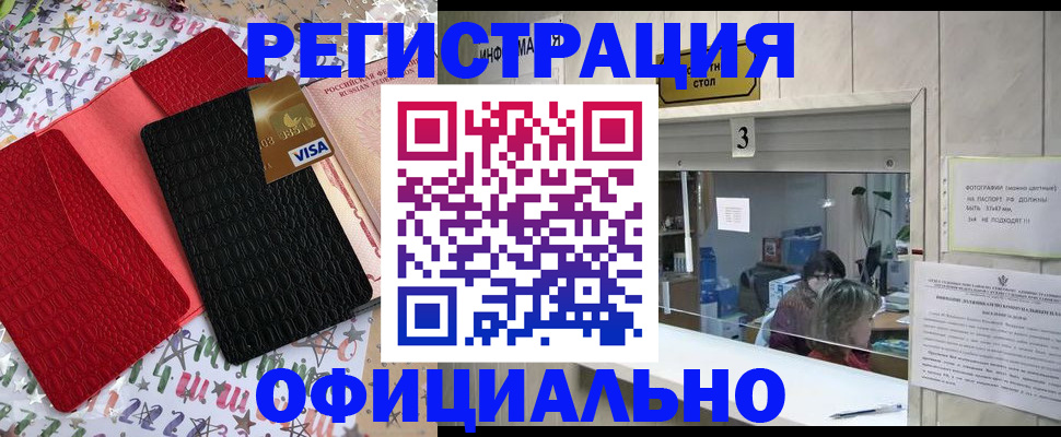 временная регистрация поиск в Ирбите